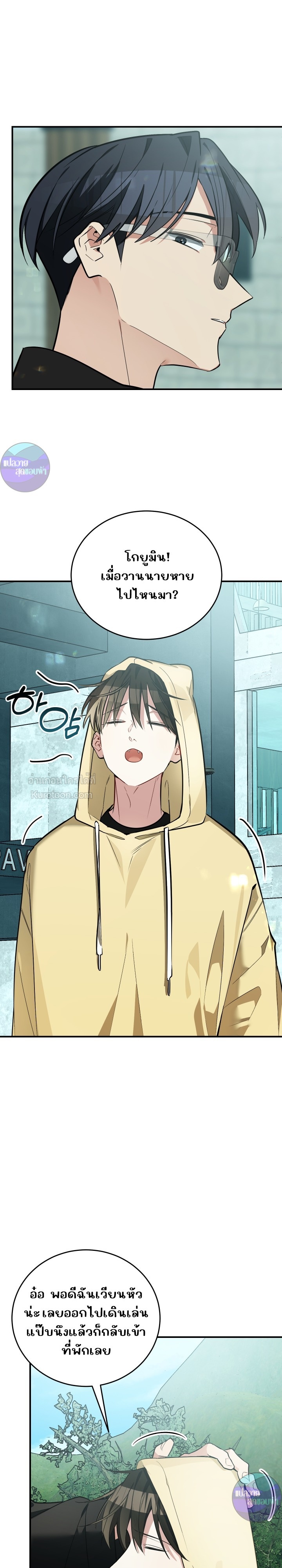 มีลูกแมวให้ผมซะ ถ้าไม่อยากเห็นผมคลั่ง! ตอนที่ 13 - รูปที่ 2